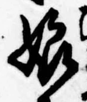 位置 確認된 娘