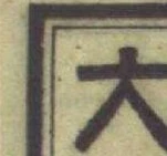 Character ㅊ
