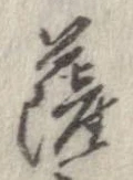 位置定マレル薩