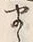 “ま”字