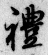 㐌定位𣗓檊
