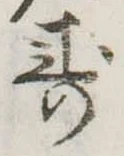 已定位未指定