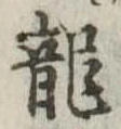 已定位未指定