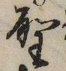 位置 確認된 聖