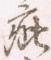 已定位疵