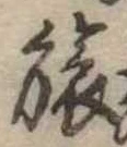 㐌定位旅