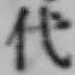 Character 代