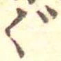 位置 確認된 ぐ