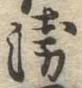 未割り当ての位置