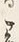 字称