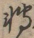 已定位未指定