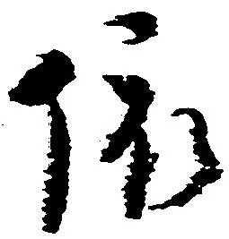 位置 確認된 依