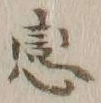 Character 恋