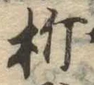 Located 折