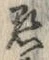 字黙