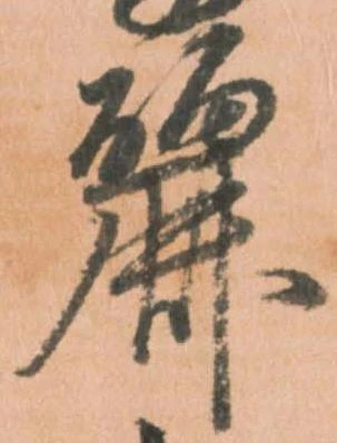 Located 麗