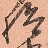 検 위치 확인됨