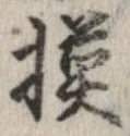 已定位模