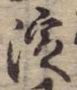 淀 위치 확인됨
