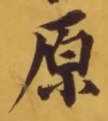 Character 原