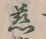 位置定マレル慈