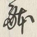 Chữ 体