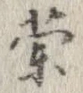 Located 蘭