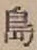 字島