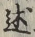 Chữ 述