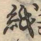 位置 確認된 紙
