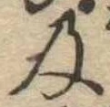 Located 及