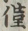已定位僅