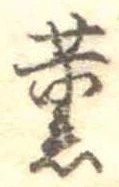 未割り当ての位置