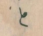 Đã định vị と