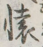 㐌定位𣗓檊