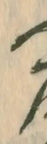 禁の位置