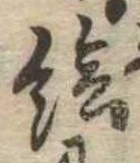 已定位未指定