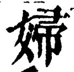 Character 婦