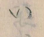 已定位𛀆