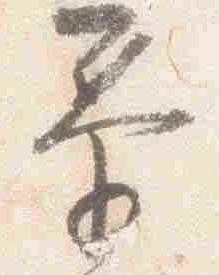 Located 泰
