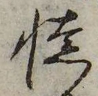 㐌定位𣗓檊