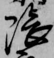 隈 위치 확인됨