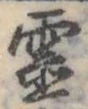 已定位未指定