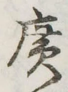 位置定マレル廣