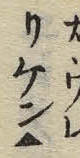 Chữ び
