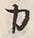 Character 足