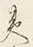 字の