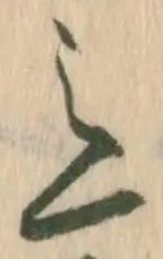 位置定マレル競