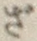 字ざ