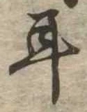 耳 위치 확인됨